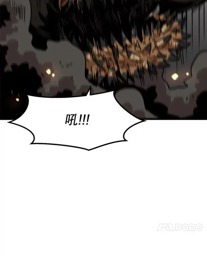 漫画《孤雄升级》44.扎营狩猎（1）第45张图