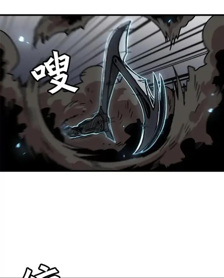 漫画《孤雄升级》44.扎营狩猎（1）第47张图