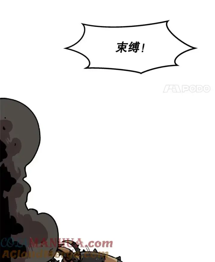 漫画《孤雄升级》44.扎营狩猎（1）第49张图