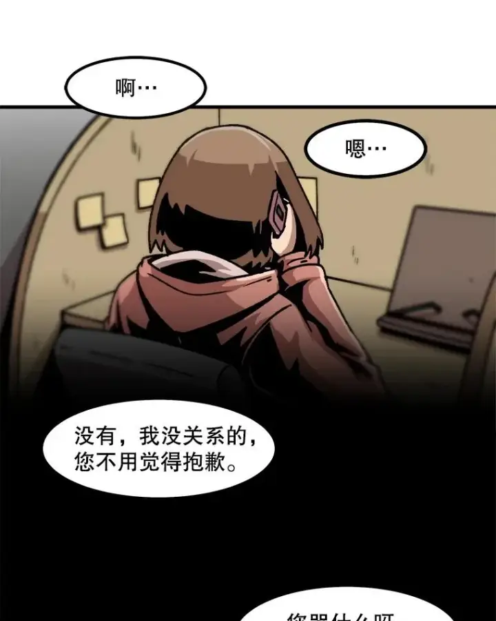 漫画《孤雄升级》44.扎营狩猎（1）第5张图