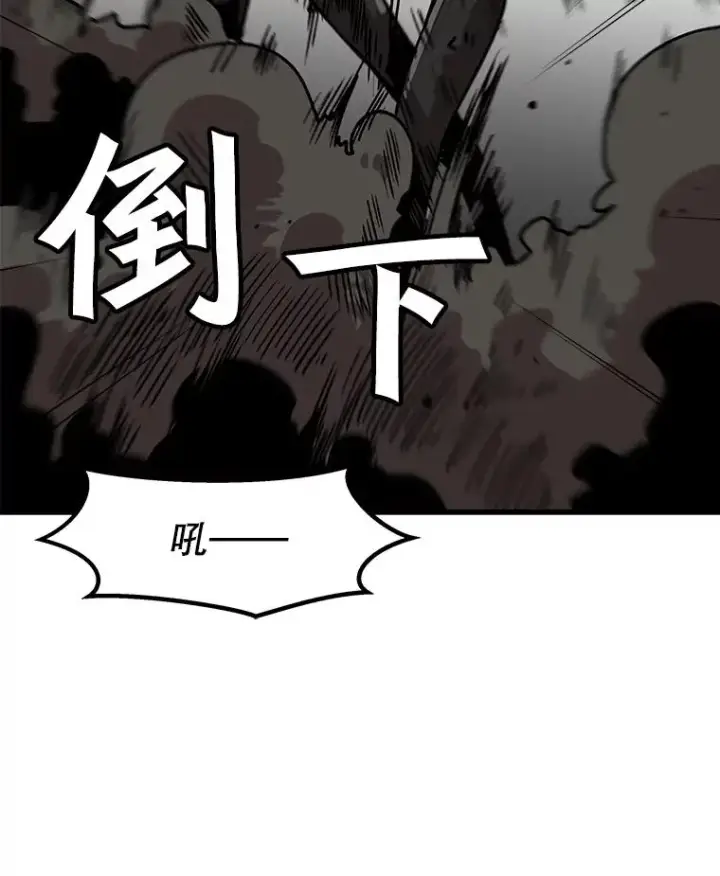 漫画《孤雄升级》44.扎营狩猎（1）第54张图