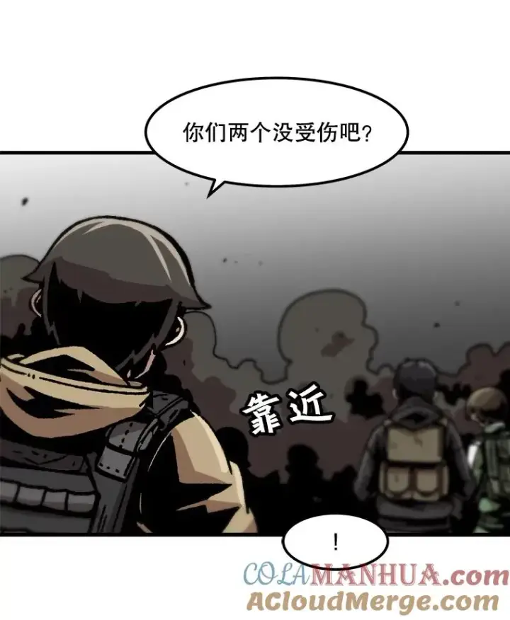 漫画《孤雄升级》44.扎营狩猎（1）第55张图