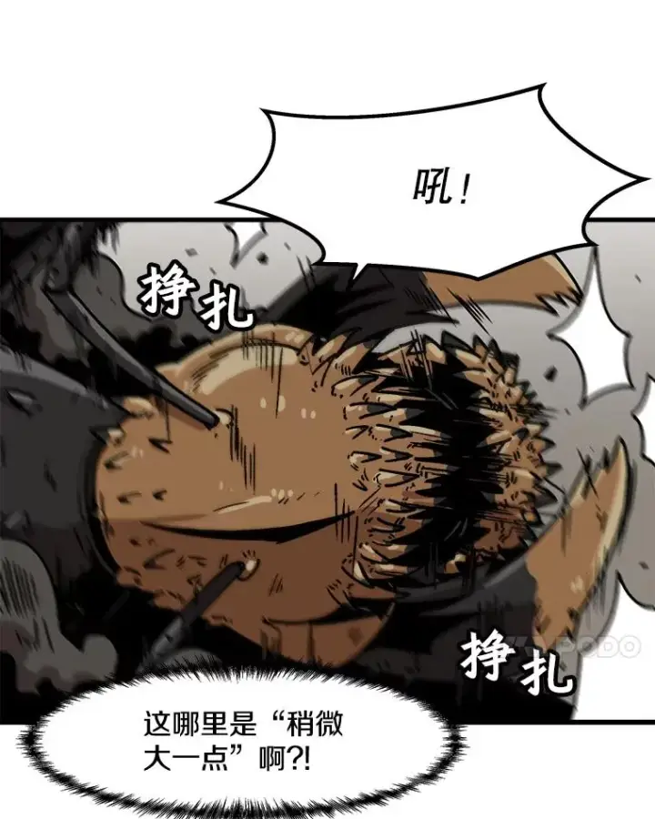 漫画《孤雄升级》44.扎营狩猎（1）第59张图