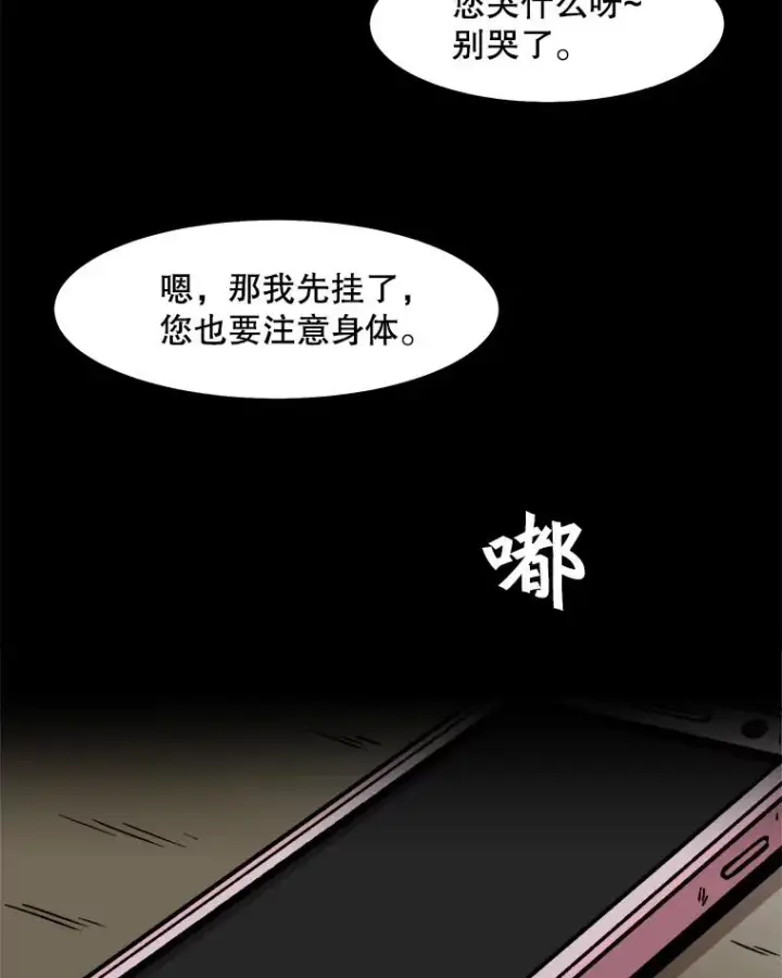 漫画《孤雄升级》44.扎营狩猎（1）第6张图