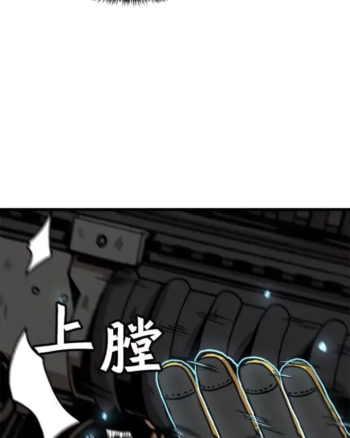 漫画《孤雄升级》44.扎营狩猎（1）第60张图