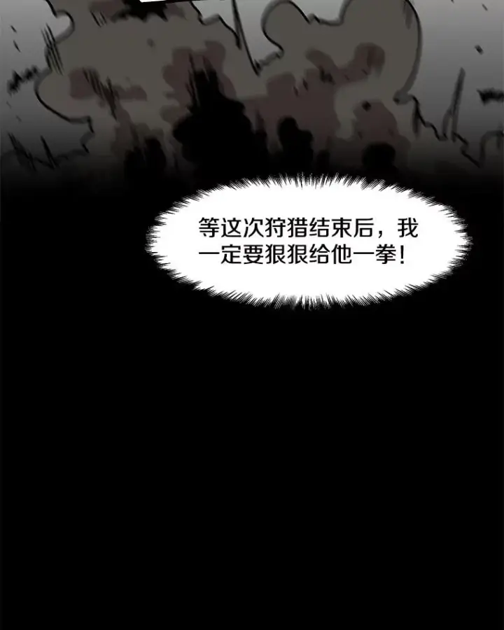 漫画《孤雄升级》44.扎营狩猎（1）第62张图