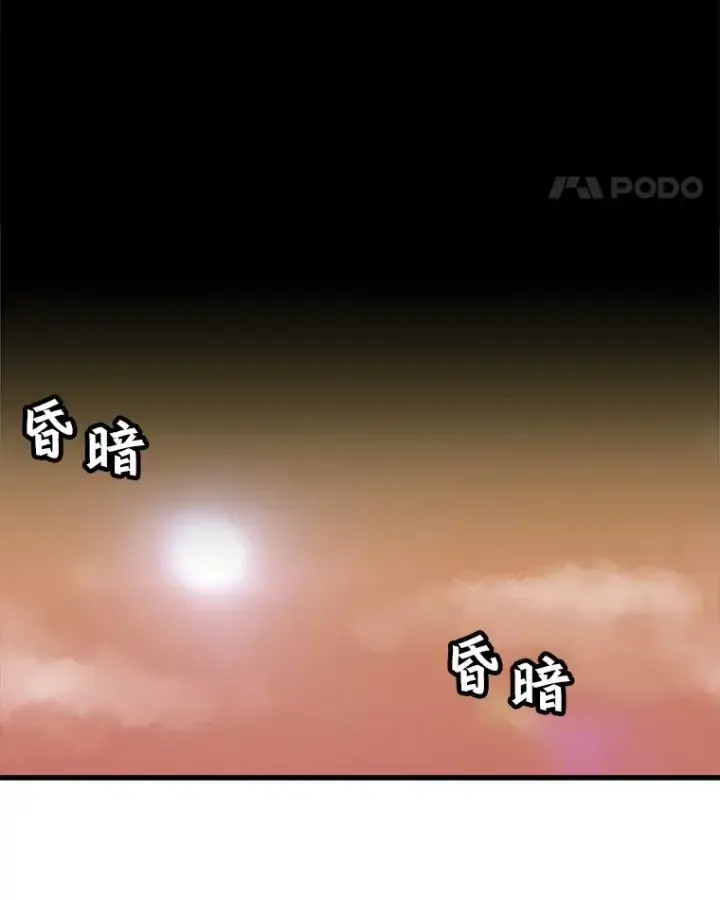 漫画《孤雄升级》44.扎营狩猎（1）第63张图