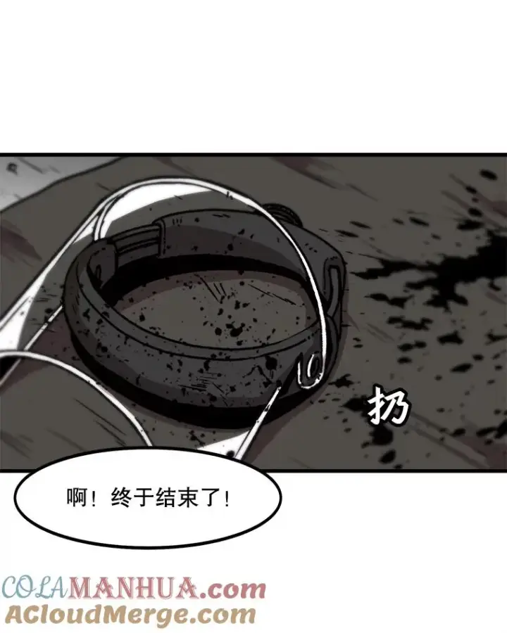 漫画《孤雄升级》44.扎营狩猎（1）第64张图