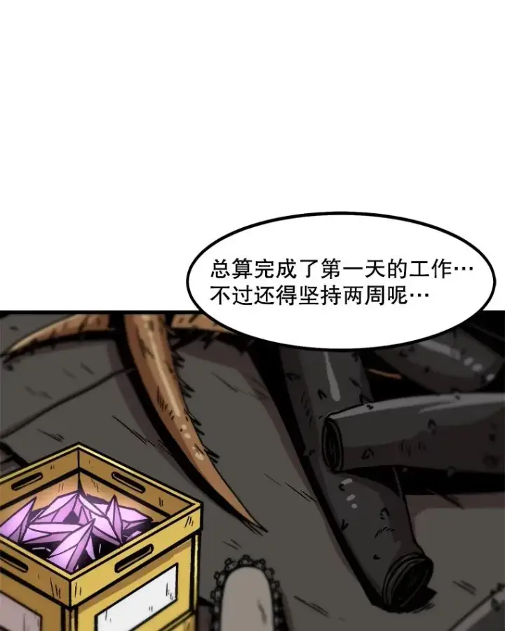 漫画《孤雄升级》44.扎营狩猎（1）第65张图