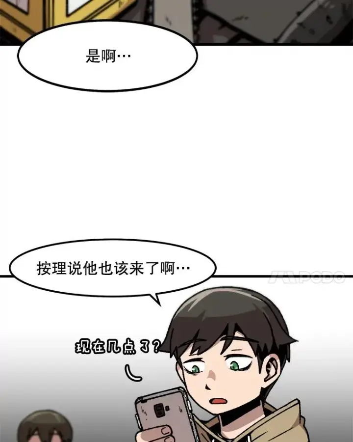 漫画《孤雄升级》44.扎营狩猎（1）第66张图