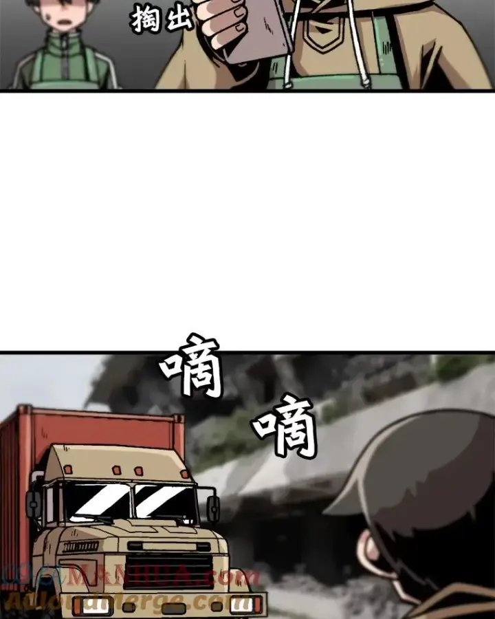漫画《孤雄升级》44.扎营狩猎（1）第67张图