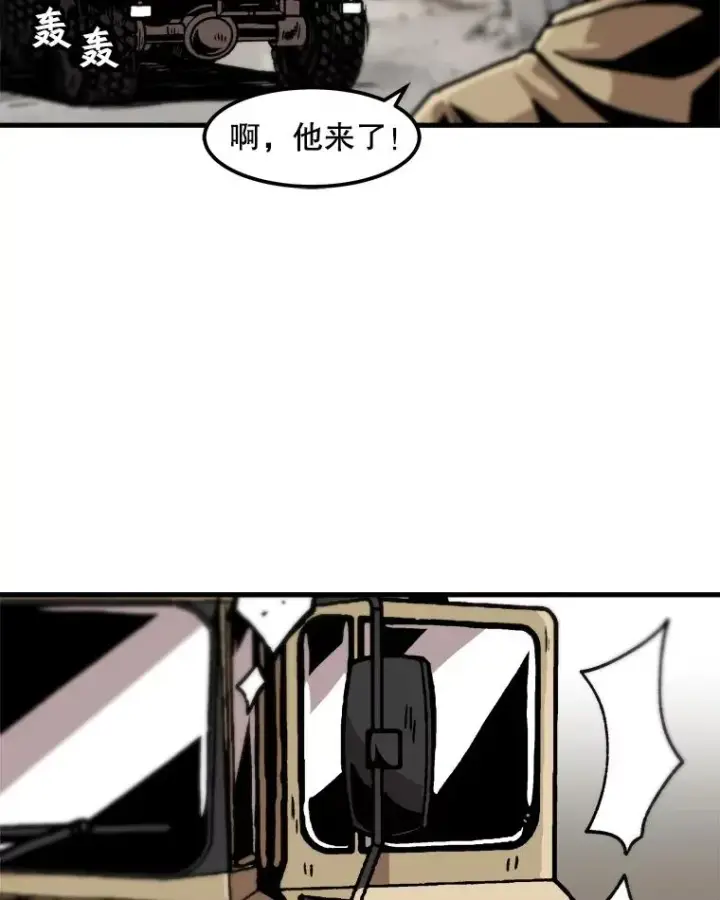 漫画《孤雄升级》44.扎营狩猎（1）第68张图