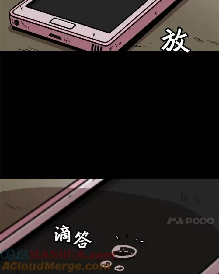 漫画《孤雄升级》44.扎营狩猎（1）第7张图