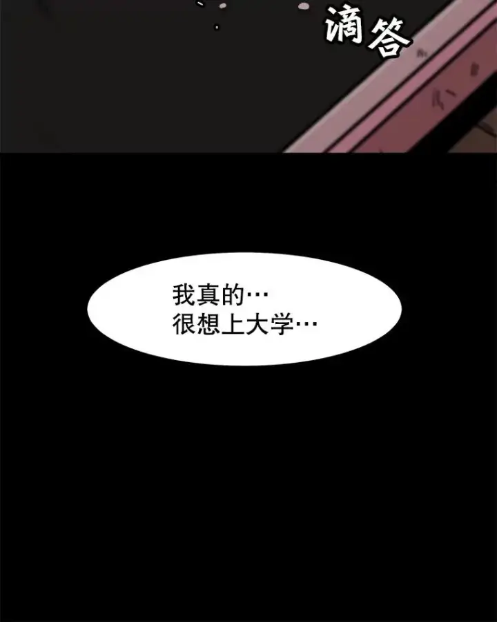 漫画《孤雄升级》44.扎营狩猎（1）第8张图