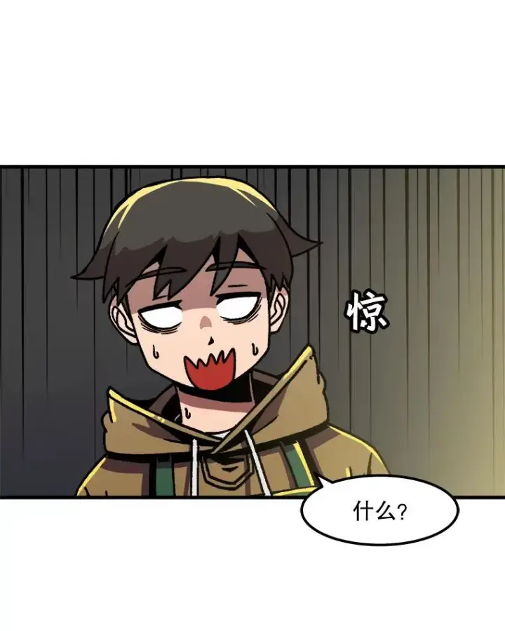 漫画《孤雄升级》44.扎营狩猎（1）第81张图