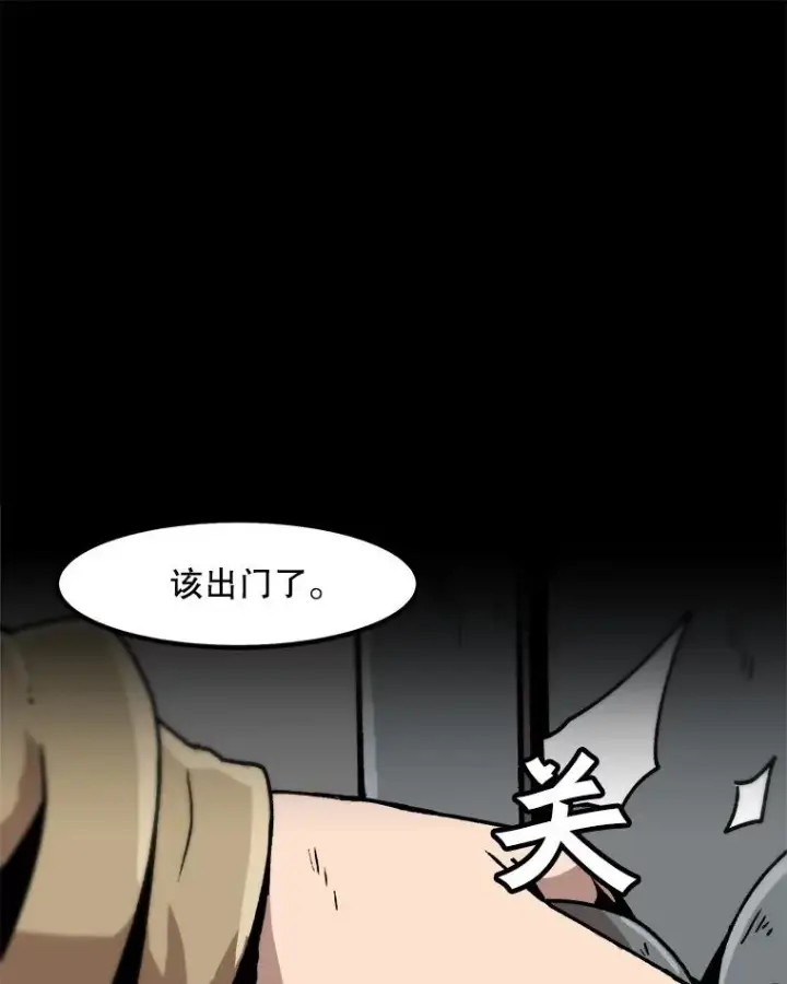漫画《孤雄升级》44.扎营狩猎（1）第9张图