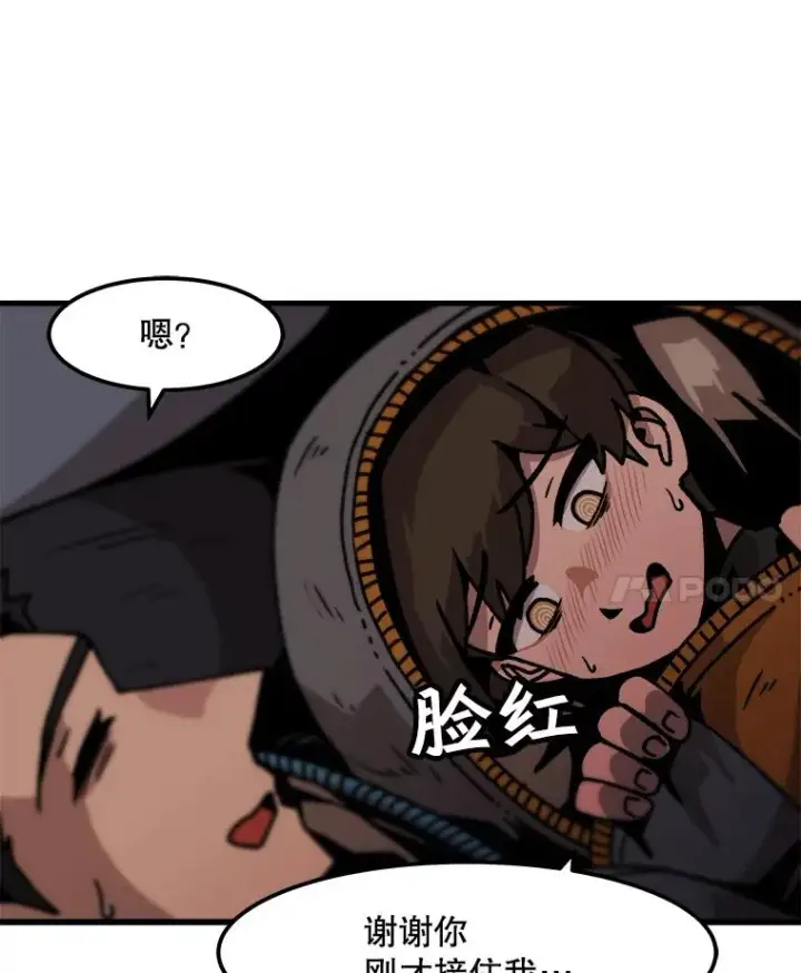 漫画《孤雄升级》44.扎营狩猎（1）第90张图