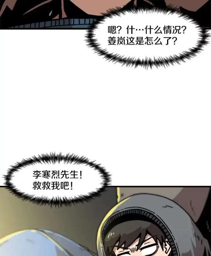 漫画《孤雄升级》44.扎营狩猎（1）第92张图