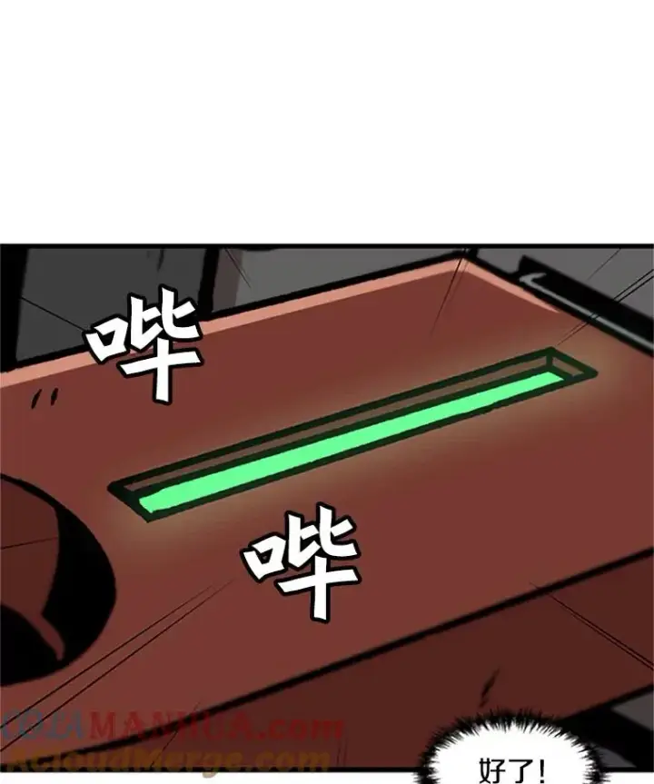 漫画《孤雄升级》45.扎营狩猎（2）第10张图