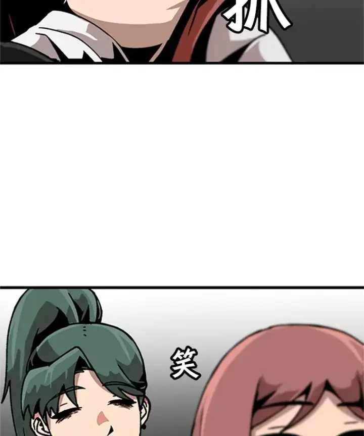 漫画《孤雄升级》45.扎营狩猎（2）第12张图