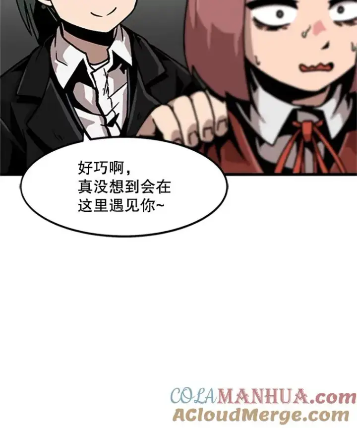 漫画《孤雄升级》45.扎营狩猎（2）第13张图
