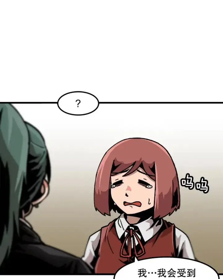 漫画《孤雄升级》45.扎营狩猎（2）第23张图