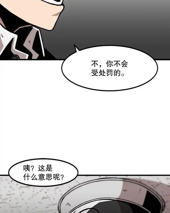 漫画《孤雄升级》45.扎营狩猎（2）第27张图