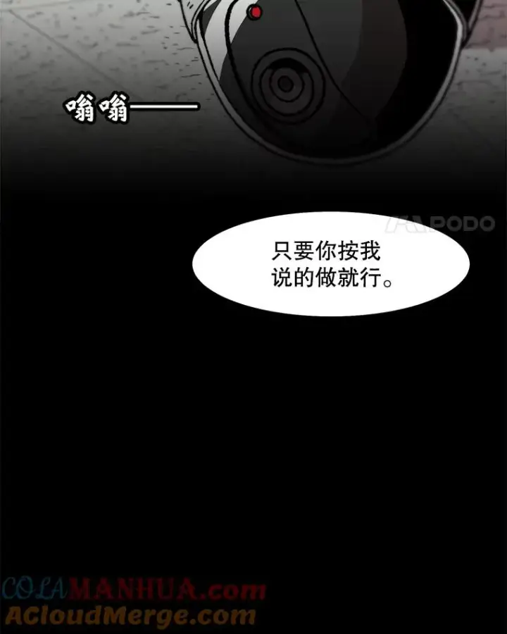 漫画《孤雄升级》45.扎营狩猎（2）第28张图