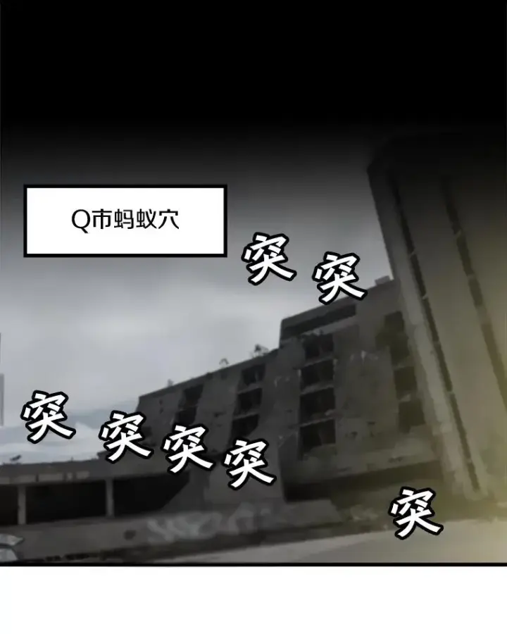 漫画《孤雄升级》45.扎营狩猎（2）第29张图