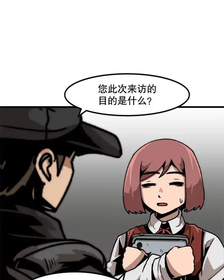 漫画《孤雄升级》45.扎营狩猎（2）第3张图