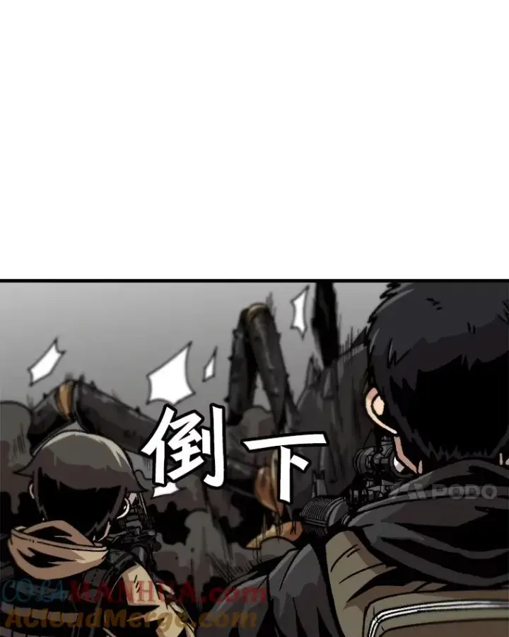 漫画《孤雄升级》45.扎营狩猎（2）第31张图