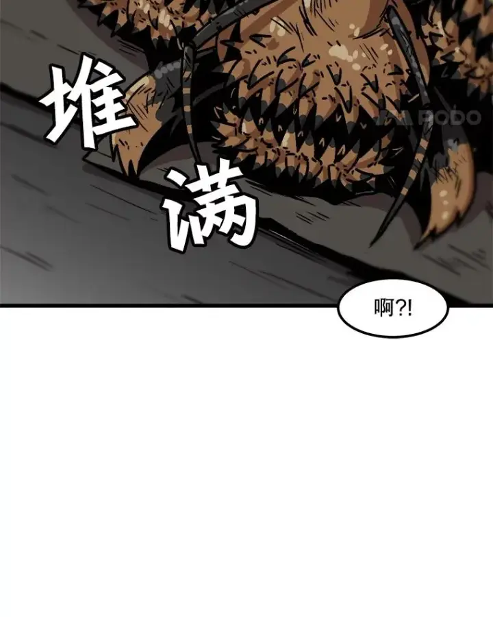 漫画《孤雄升级》45.扎营狩猎（2）第35张图