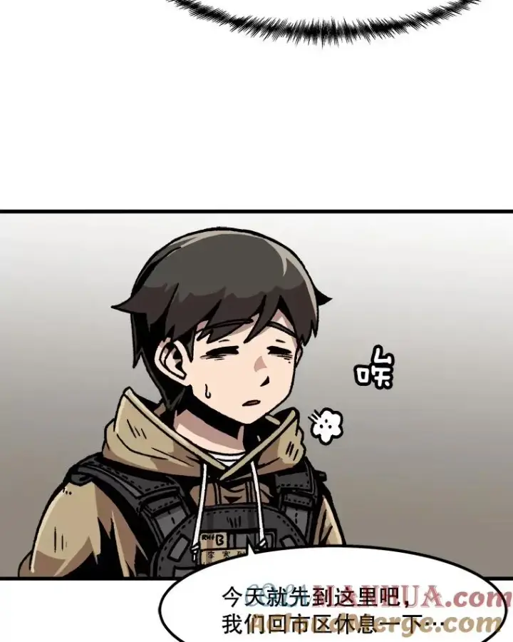 漫画《孤雄升级》45.扎营狩猎（2）第40张图