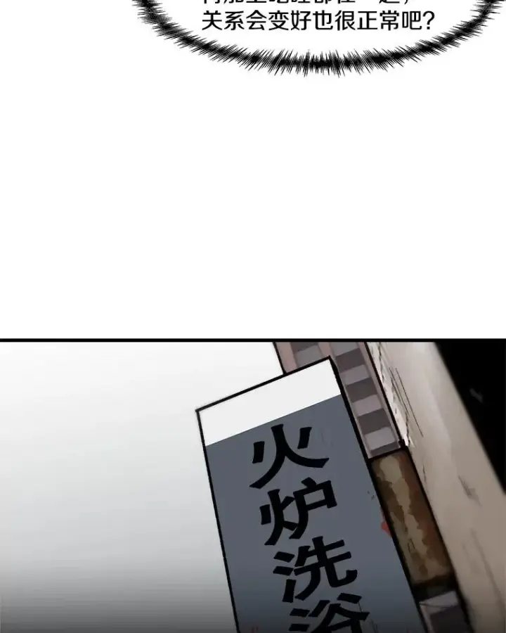 漫画《孤雄升级》45.扎营狩猎（2）第50张图