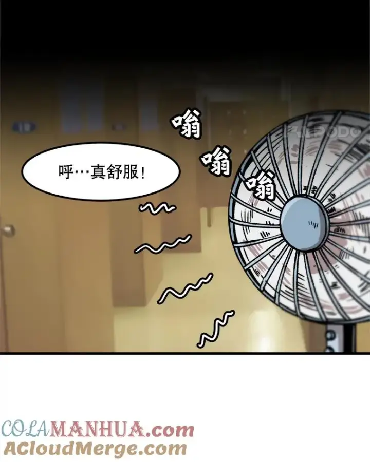 漫画《孤雄升级》45.扎营狩猎（2）第52张图