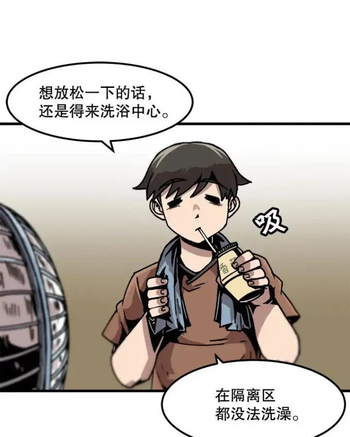 漫画《孤雄升级》45.扎营狩猎（2）第53张图