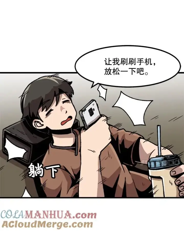 漫画《孤雄升级》45.扎营狩猎（2）第55张图