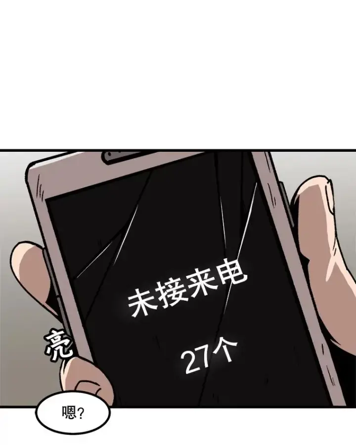 漫画《孤雄升级》45.扎营狩猎（2）第56张图