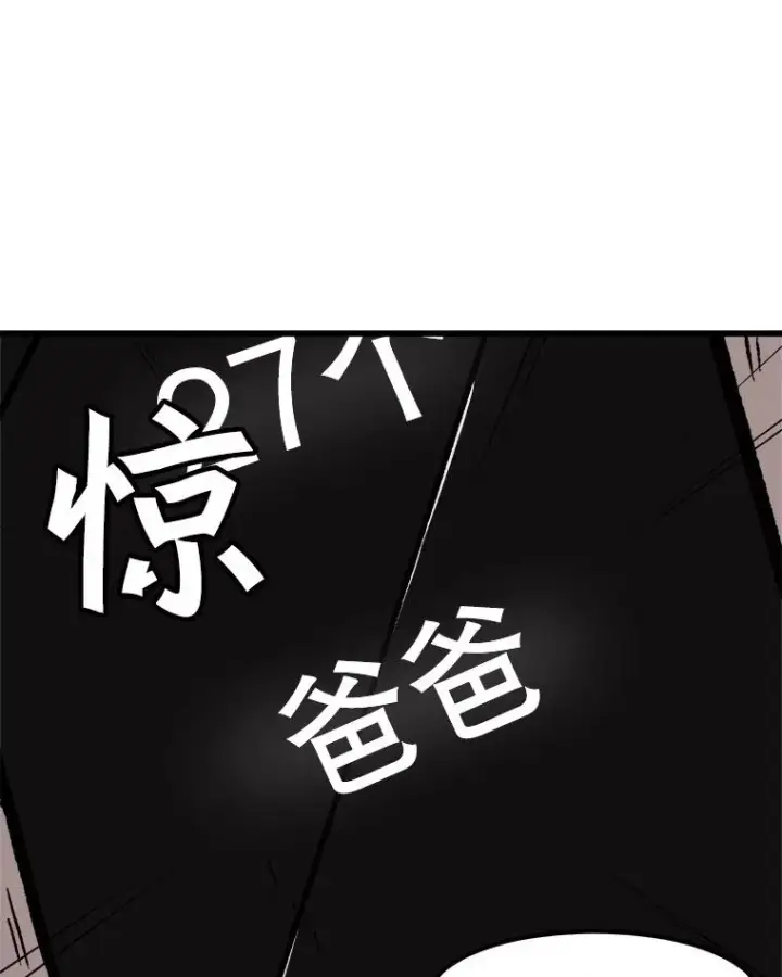 漫画《孤雄升级》45.扎营狩猎（2）第57张图