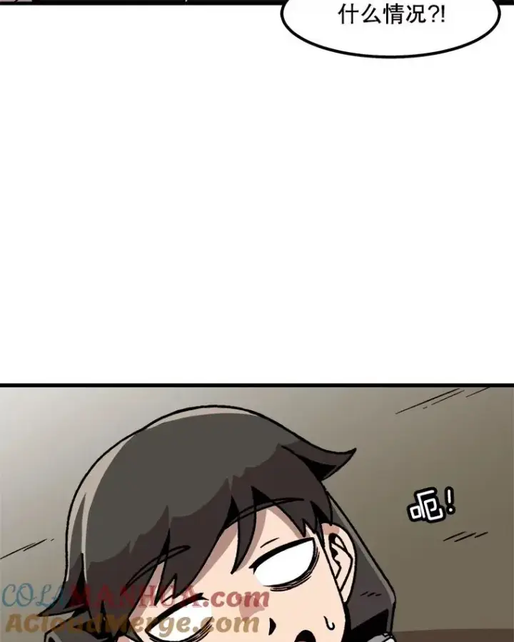 漫画《孤雄升级》45.扎营狩猎（2）第58张图
