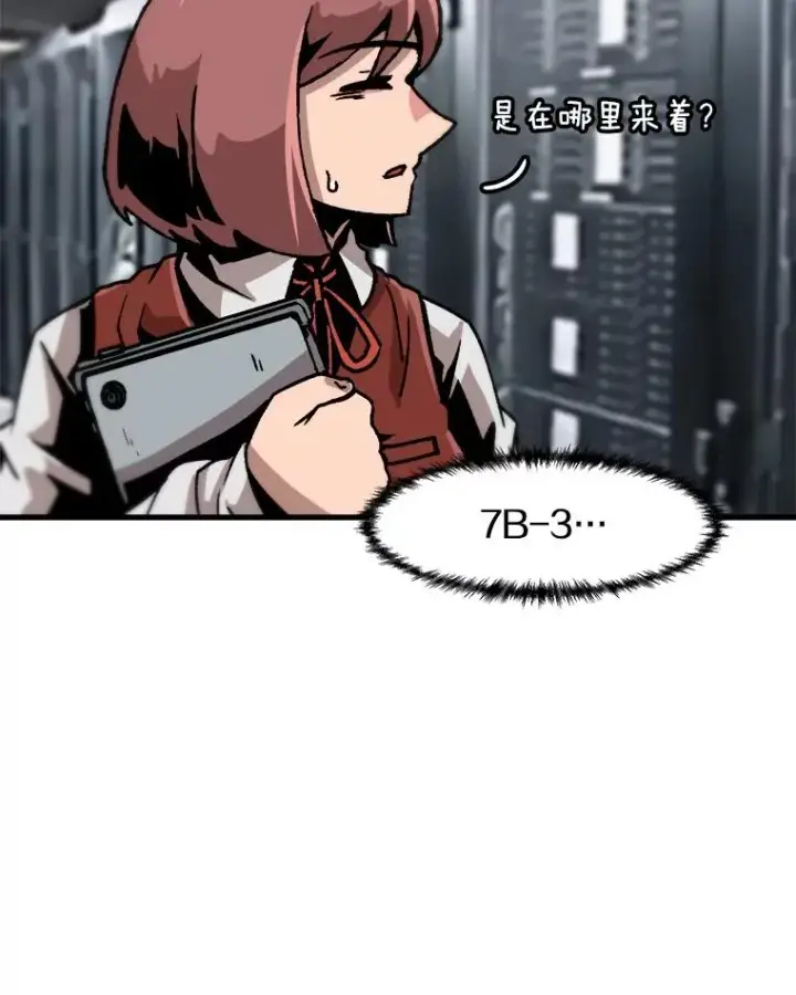 漫画《孤雄升级》45.扎营狩猎（2）第6张图