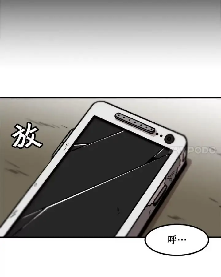 漫画《孤雄升级》45.扎营狩猎（2）第62张图