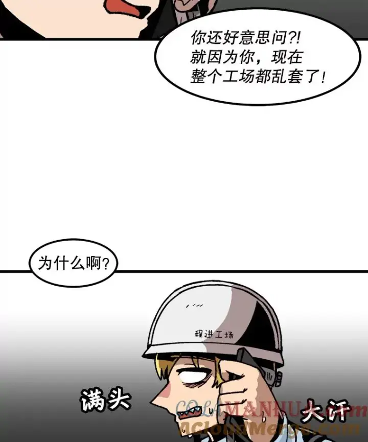 漫画《孤雄升级》45.扎营狩猎（2）第67张图
