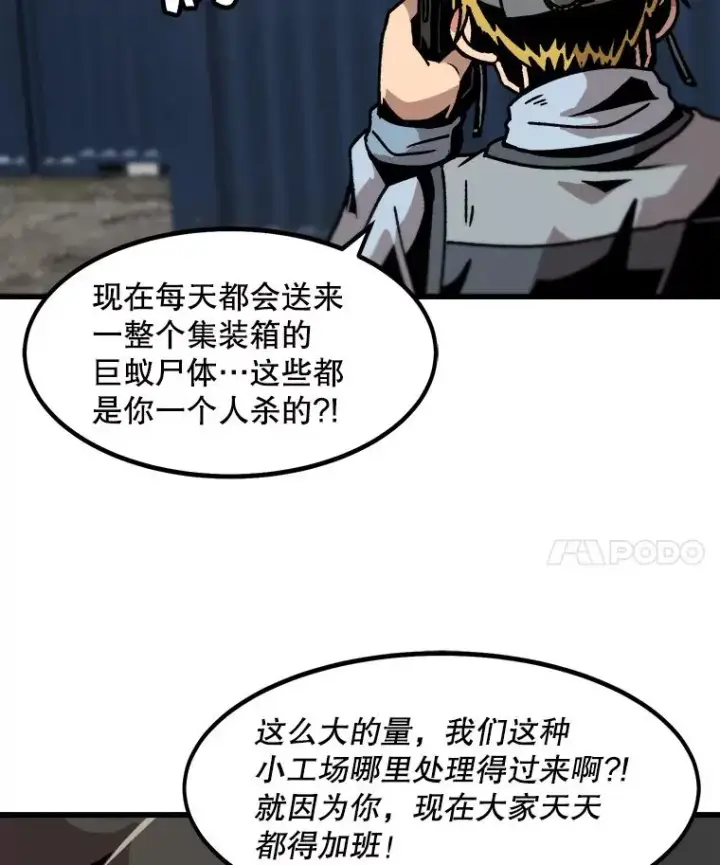 漫画《孤雄升级》45.扎营狩猎（2）第69张图
