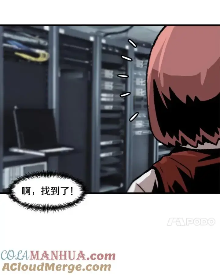 漫画《孤雄升级》45.扎营狩猎（2）第7张图