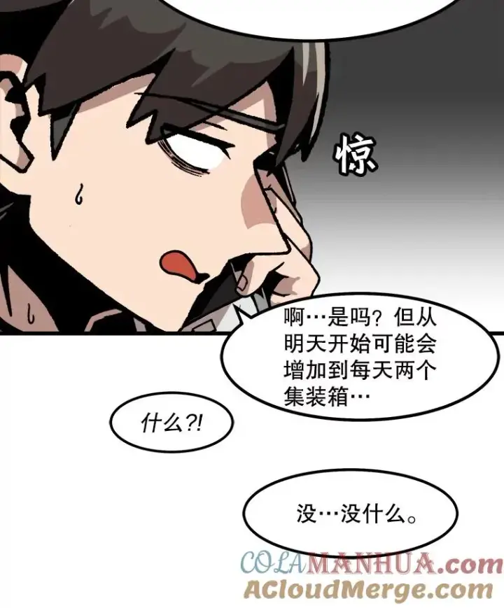 漫画《孤雄升级》45.扎营狩猎（2）第70张图