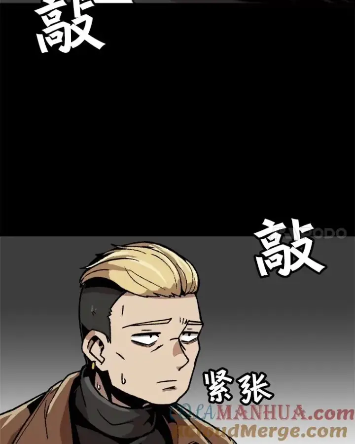 漫画《孤雄升级》45.扎营狩猎（2）第76张图