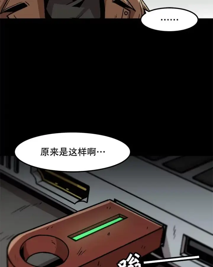 漫画《孤雄升级》45.扎营狩猎（2）第77张图