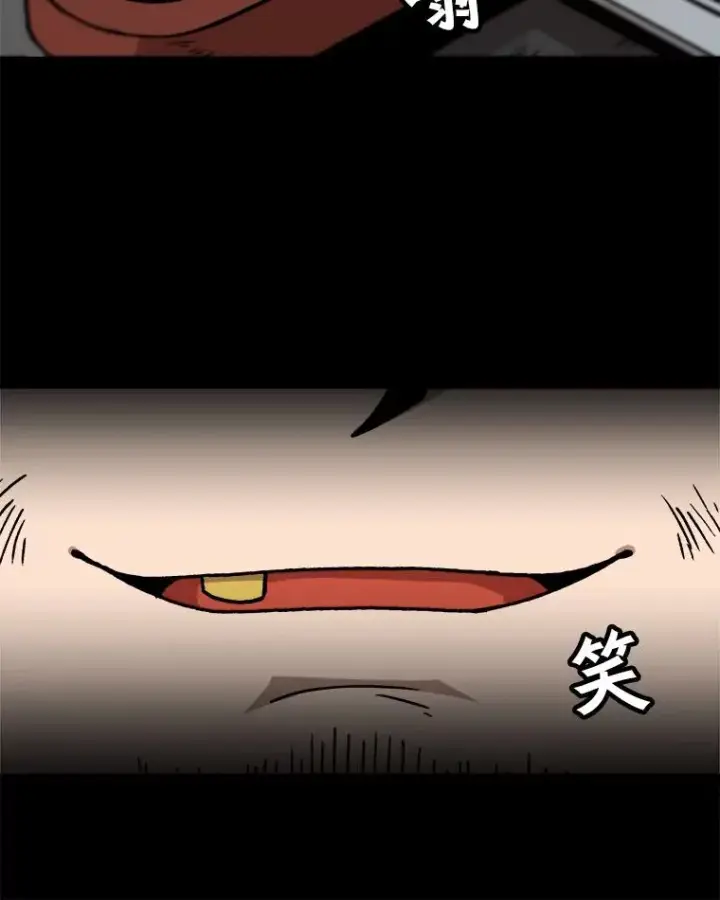 漫画《孤雄升级》45.扎营狩猎（2）第78张图
