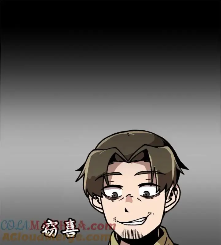 漫画《孤雄升级》45.扎营狩猎（2）第79张图